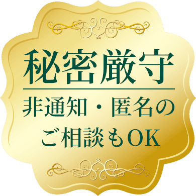 沖縄の探偵事務所「yk総合探偵社」は秘密厳守はもちろん非通知・匿名のご相談もOK