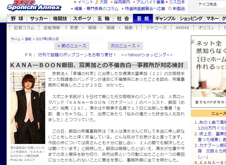 清水富美加既婚と浮気